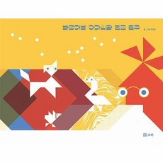 바람개비 아가씨와 일곱 친구 - 보리 어린이 그림책 16 (양장), 상품명