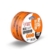 四維 鹿頭牌 PHS7Q OPP萬黏透明膠帶 低噪音 無聲 透明 封箱膠帶 48mmX35Y 耐重 加厚, 1個
