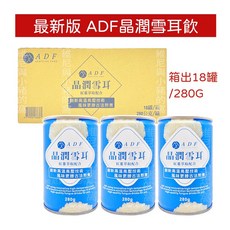 ADF 晶潤雪耳飲 280g*18罐 雪耳飲 白木耳 紅棗萃取 2022最新版, 1個, 箱)ADF晶潤雪耳飲