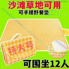 野餐墊 戶外防潮墊 便攜 地墊 野餐布 露營墊子, 紅格【防水雙面+不沾花草】可折疊,加厚防水1.5米*1米【可圍坐3人】