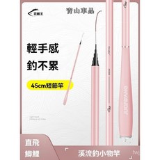 兒童魚竿 小朋友釣竿 親子釣竿 小孩魚竿 小孩禮物 迷你魚竿 新款兒童釣魚竿短節溪流竿新手入門套裝成品便攜式迷你小手竿批, 蒂芙尼藍【2.7米裸竿】,其他