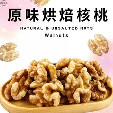 原味烘焙核桃仁, 1個