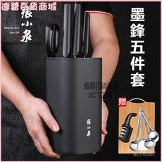 張小泉廚房刀具套裝組，家用全套菜刀組合，含切菜刀、切片刀及刀座, 1個, 墨鋒五件套-張小泉抗菌筷子5雙,60°以上