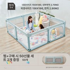 투앤코 휴대용베이비룸 안전가드 베이비룸 아기울타리, 1개, 청자녹 접이식형 150x180cm