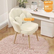 북유럽 미니멀 화장대 쿠션 등받이 의자, 원목 받침대, 고정형 팔걸이