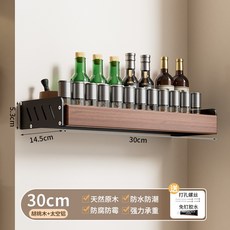 胡桃木廚房置物架 壁掛式調料刀架筷筒收納架, 1個, 黑胡桃木30cm置物架（兩用）