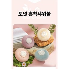 [모루아]도넛 흡착 샤워볼 욕실 바디클렌징망, 랜덤발송, 1개, 4개입