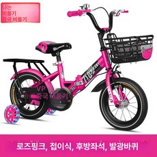 접이식 네발 자전거 18인치 보조 바퀴 이동용 경량 여아 바이크 미니벨로 어린이 입문, 12인치, 1cm, 복숭아 핑크 접이식뒷좌석발광 휠세트 98, 1개