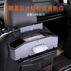 汽車座椅後背收納盒 多功能手機支架 車載紙巾盒 後座置物水杯架, 運動座椅不能用