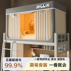 臺灣-出貨【新款熱銷】蚊帳學生宿捨新款遮光單人隔音寢室床簾上鋪上下鋪一體式安裝支架, 大眼睛-灰,下鋪一體伸縮支架90*190*90