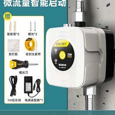 가압펌프 가정용 저소음 소형 자동 펌프 온수기 모터, K. 75W 스마트 업그레이드