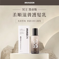 INVASION 冥王 黑帝斯 柔順滋養護髮乳, 1個, 150ml