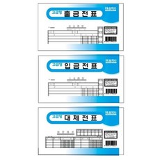 대체전표(105X190) sav+7707qz