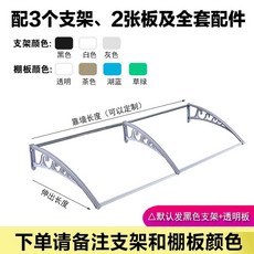 농막어닝 현관 창문 차양지붕 비가리개 캐노피 설치, 2. 60x160cm