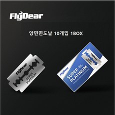 flydear 양날면도날 10개입 1박스, 1개