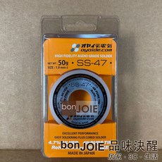 Oyaide SS-47 高傳真音響級焊錫 1.0mm 50g, 1個, 50克 盒裝