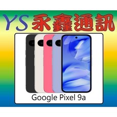 Google Pixel 9a 8GB RAM / 256GB ROM 【空機價】