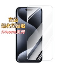 玻璃保護貼 適用 iPhone 12/12 Pro, 1個, 高鋁高清