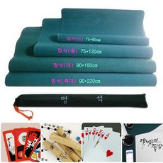 다용도 놀이방석-멍석 깔판 깔개 게임 화투판 윷놀이 서예용 보드게임 친목도모 가족모임 놀이매트, 소(600mmx750mm), 1개