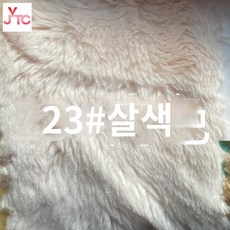머리원단 솜인형만들기 5mm 50종류, 23#, 1개