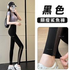 【超彈力冰絲】涼感內搭褲 高腰提臀 瑜珈運動褲 網紗拼接 時尚百搭