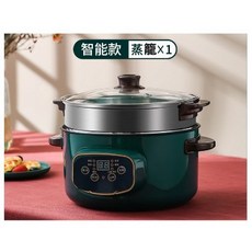多功能智能電煮鍋 26cm, 復古綠（送蒸籠+全套11件組）