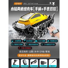 RC카 자동차 전동 크롤러 4x4 수륙양용 버기 탱크 드리프트 키덜트 키즈 장난감, 공식 표준, 1개, 수륙 양용 옐로우