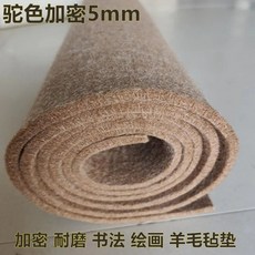 巨匠工廠純羊毛書畫氈國畫氈繪畫毛氈墊加厚5mm可定製書法羊毛氈, 駝色細羊毛3毫米加厚,1.2*0.6米, 1個