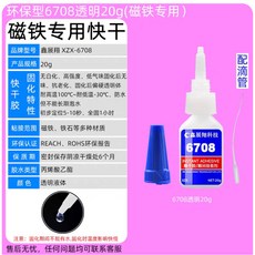 XZX Instant Adhesive 6708 20g 配滴管 適用金屬、玻璃、ABS、POM、皮革、橡膠, 1個, 6708透明20克