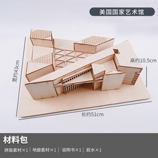 에른트 건물만들기 나무 DIY 건축키트 빌라 고급, 미국 미술관 세트, 1개, 미국 미술관 세트