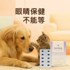 韓國 朝貢 眼部營養補充劑 60粒 寵物 保健食品 葉黃素 (貓 狗 共 用), 1個, 60