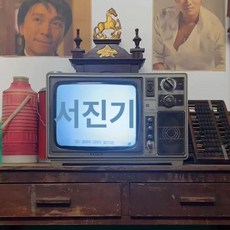 레트로 TV 송출 세트 카메라 옛날 티비 소품 아날로그, 1개, 17인치 흑백 USB 재생+USB