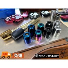 Tmax560 純銅車把配重棒 平衡端子套餐 22年後款式專用 m18轉接頭, 純銅端子套餐,長版端子50mm, 1個