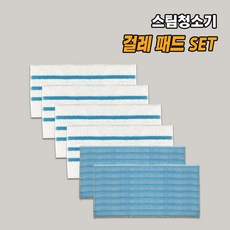 [호환] 올데이컴퍼니 한경희 HSM-1010TI 블랙앤데커 홈앤아트 퓨어 AMS-200 스팀청소기 걸레 물걸레 패드 세트, 1세트, 일반2개+찌든때4개