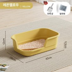 고양이 화장실 낮은 미니멀리스트 입구 오픈형 유출 소변, 1개, 레몬옐로우 42cm중형