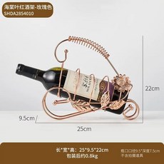 와인랙 와인 진열대 거치대 디스펜서 보관함 케이스, B. 베고니아 잎 와인 랙  로즈 컬러