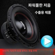 서브 우퍼 스피커 파워드 저음 폴크오디오 미션 패시브 하이파이, 단일 스피커, 일반용, 8인치 단일 자석 단일 보이스 코일 150W 55코어