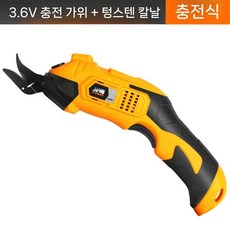 전기 부직포 컷팅기 가죽 원단 섬유 재단기 원형칼 재단칼 커터칼 커터 재단 칼 아크릴 칼날, 2. 충전식 D970801 텅스텐강날(1개)