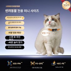 우지공방 초소형 위치추적장치 자동차위치추적 차량위치추적 소형위치추적 고양이위치추적 자전거위치추적, 기본 구성품, 5G 블랙-컴팩트 모델