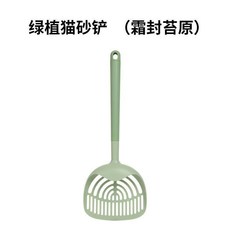 綠植貓砂鏟 霜封苔原, 綠植貓砂鏟   霜封苔原 ,40*15cm, 1個
