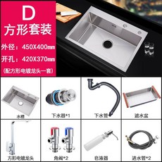 304不銹鋼水槽 加厚單槽洗碗池, 1個, 手工盆45X40方形龍頭