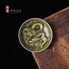 龍泉青瓷 雲龍紋 普洱杯, 商品主圖, 1個
