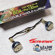 씨호크 BDA PRO 베이트릴 튜닝 파워 35g 더블핸들 130mm 시마노 다이와, 6. 골드/블루, BDA-PRO