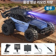 RC카 카메라 무선 조종 레이싱카 자동차 알씨카, 배터리 1개 [약 30분], 1개, 양방향 음성 카메라 블루 [HD 카메라+강력 쇼크 업소