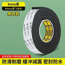 1mm 블랙 고무 창문 막이 방지 10mm 테이프 도어 문풍지 현관문 폼 충격 스 x 패킹, AG. 접착면으로 업그레이드  두께 8mm 폭