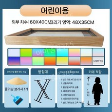 LED 모래 그림 판 샌드 아트 박스 실습 USB 매직보드 테이블 칼라, A. 스몰+브래킷, 1개
