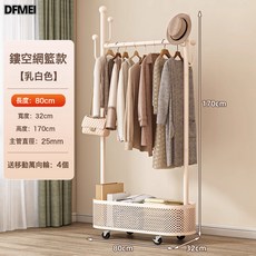 DFMEI 掛衣架臥室落地可移動小型衣架房間掛衣服掛包架大學生宿舍衣帽架, 奶油白80CM店長推薦 小戶型首選