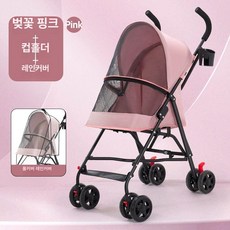 강아지유모차 반려견 펫모차 폴딩 애견, 901 컴팩트 핑크 레인커버