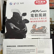 Honda ADV350 電動風鏡 XADV 電動風鏡 改裝 配件 原廠 對應 ATLBIK 電動風鏡, 1個, ADV350 (2022-2025年)