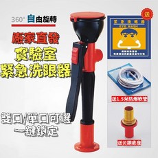 實驗室檯式 工業用緊急移動 立式可攜式 台上精銅洗眼器, 1個, 銅主體+坐式+單口洗眼器